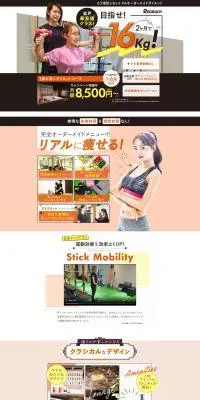REGBODYのLPデザイン（ダイエット・減量／オレンジ系／にぎやか系）PC版