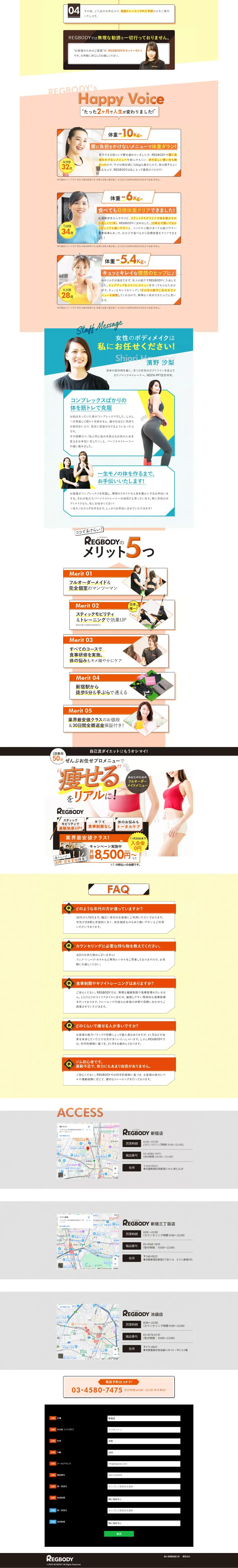 REGBODY LP design (Dieting and weight loss / Orange tones / Lively type) PC version