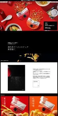 THE RAMEN CLUBのLPデザイン（企業・会社・お店／ブラック系／かっこいい系）PC版