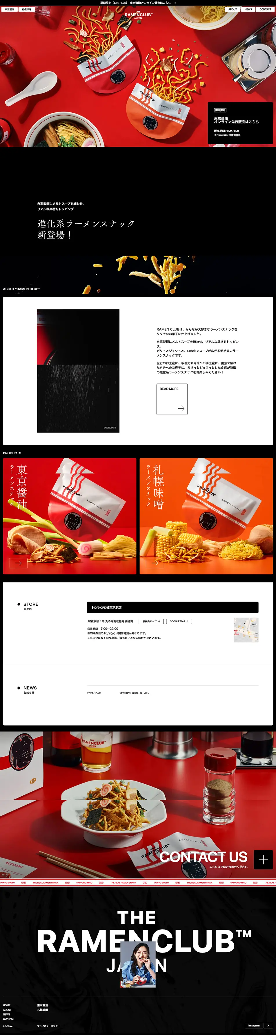 THE RAMEN CLUBのLPデザイン（企業・会社・お店／ブラック系／かっこいい系）PC版