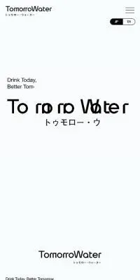 TomorrowWaterのLPデザイン（水・ソフトドリンク／ホワイト系／シンプル系）スマホ版