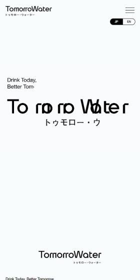 TomorrowWaterのLPデザイン（水・ソフトドリンク／ホワイト系／シンプル系）スマホ版