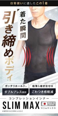 SLIMMAX