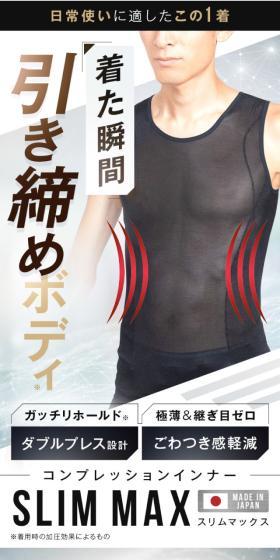 Instant Body Shaping When Worn