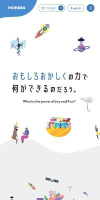 おもしろおかしくの力で何ができるだろうのLPデザイン（企業・会社・お店／ブルー系／かわいい系）スマホ版