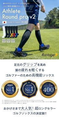 Athlete Round pro v2