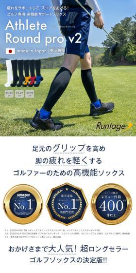 Athlete Round pro v2のLPデザイン（レディースファッション／ホワイト系／シンプル系）スマホ版