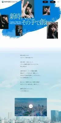 新卒採用サイトのLPデザイン（新卒採用／ブルー系／かっこいい系）PC版