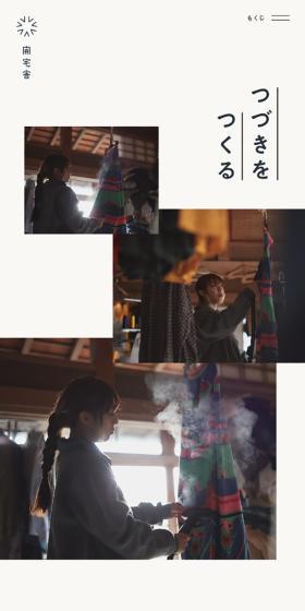 開宅舎のLPデザイン（レンタル・代行・アウトソース／ベージュ系／シンプル系）スマホ版