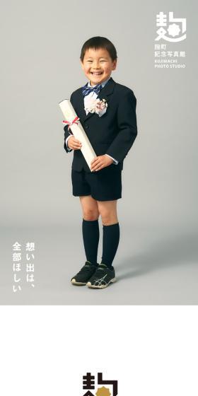 麴町記念写真館のLPデザイン（企業・会社・お店／ホワイト系／シンプル系）スマホ版