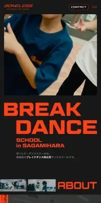 BONELESS DANCE SCHOOLのLPデザイン（企業・会社・お店／ブラック系／かっこいい系）スマホ版