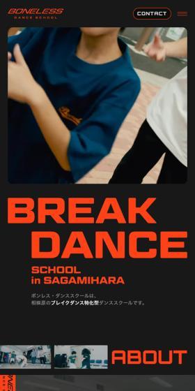 BONELESS DANCE SCHOOLのLPデザイン（企業・会社・お店／ブラック系／かっこいい系）スマホ版