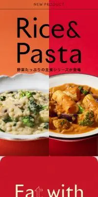 Rice&PastaのLPデザイン（レトルト・インスタント／レッド系／かっこいい系）スマホ版
