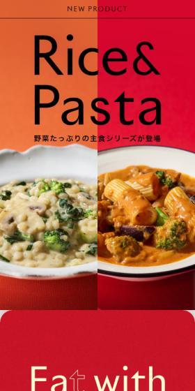 Rice&PastaのLPデザイン（レトルト・インスタント／レッド系／かっこいい系）スマホ版