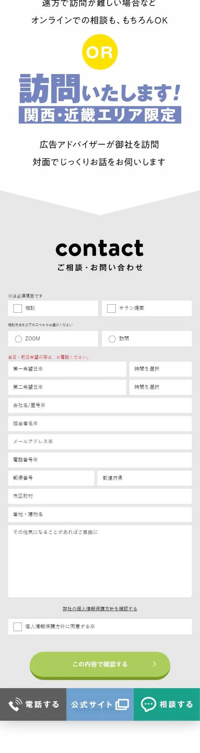 あえて、今住宅チラシが熱い！のLPデザイン（広告運用／カラフル系／にぎやか系）スマホ版