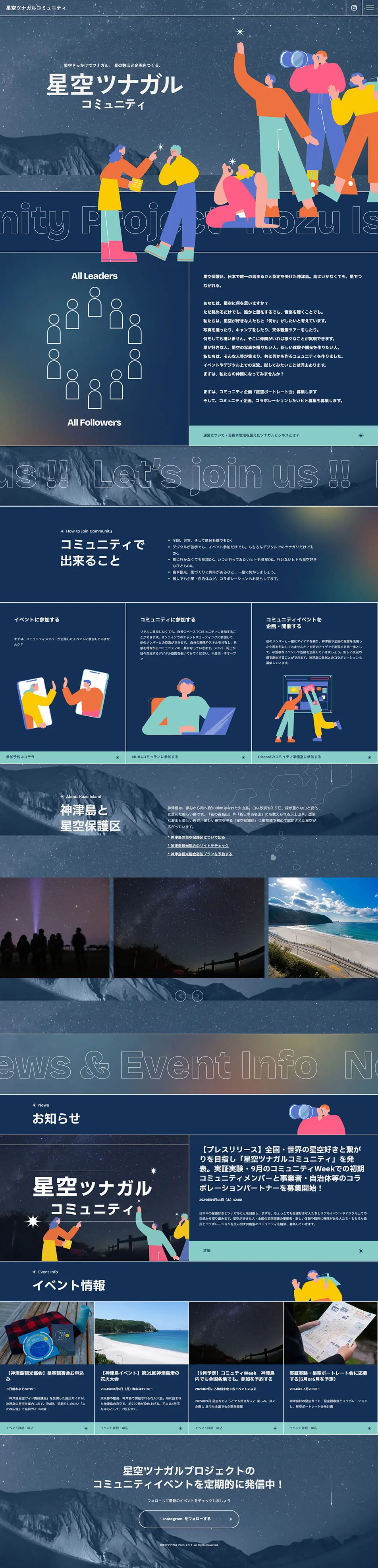 Starry Sky Connecting Community LP design (Events, Campaigns, Experiences / Shades of blue / Cool style) PC version