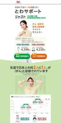 とわサポートのLPデザイン（イベント・キャンペーン・体験／グリーン系／シンプル系）スマホ版