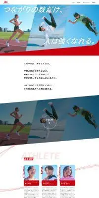 第一生命スポーツパートナーのLPデザイン（イベント・キャンペーン・体験／レッド系／かっこいい系）PC版