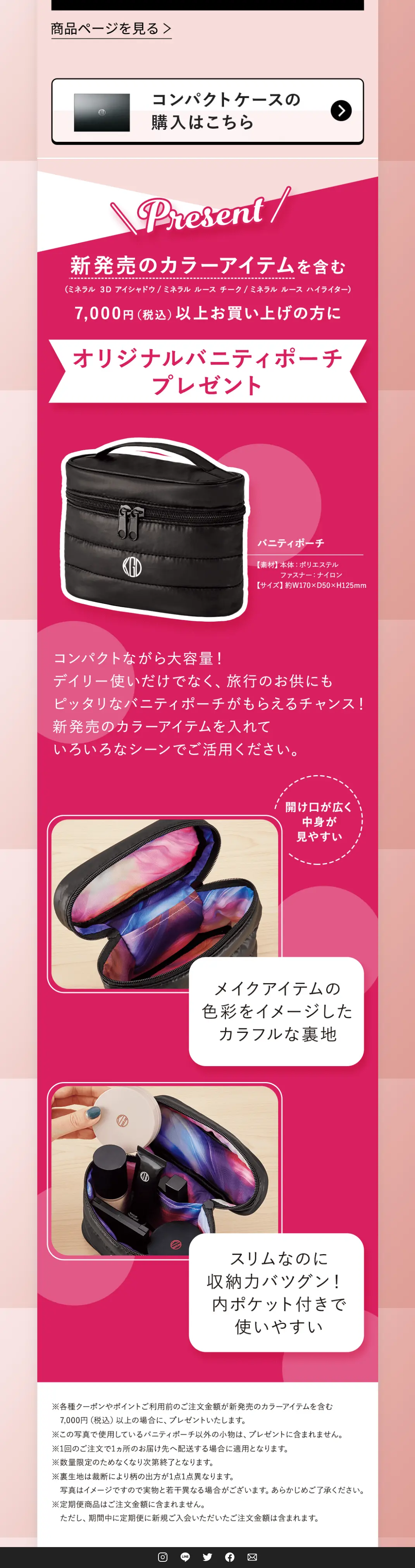 For a radiant, sculpted face! LP design (Cosmetics, makeup, and contact lenses / Pink shades / Refined style) PC version
