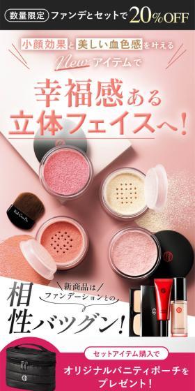 For a radiant, sculpted face! LP design (Cosmetics, makeup, and contact lenses / Pink shades / Refined style) Mobile version