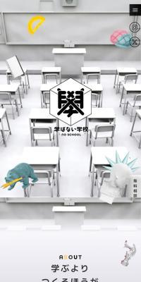 The School of Not Learning