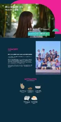 WEBスキル合宿のLPデザイン（イベント・キャンペーン・体験／ブラック系／スタイリッシュ系）PC版
