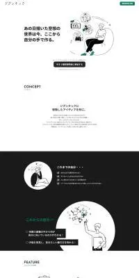 ワークショップのLPデザイン（セミナー・資格取得／ホワイト系／シンプル系）PC版