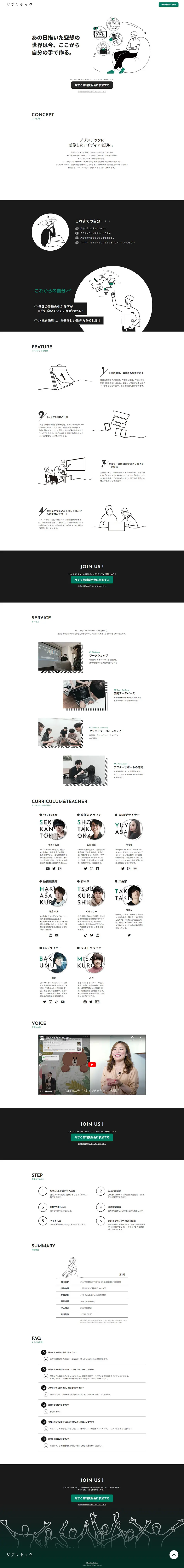 Workshop LP design (Seminars and Certifications / White-based / Simple) PC version