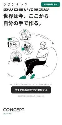 ワークショップのLPデザイン（セミナー・資格取得／ホワイト系／シンプル系）スマホ版