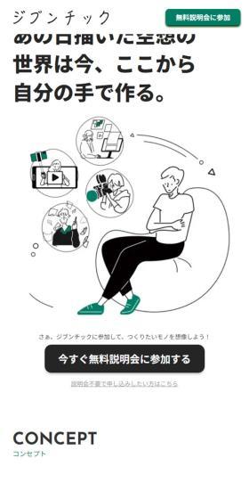 ワークショップのLPデザイン（セミナー・資格取得／ホワイト系／シンプル系）スマホ版