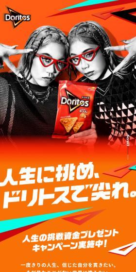人生の挑戦資金プレゼント キャンペーンのLPデザイン（イベント・キャンペーン・体験／オレンジ系／かっこいい系）スマホ版