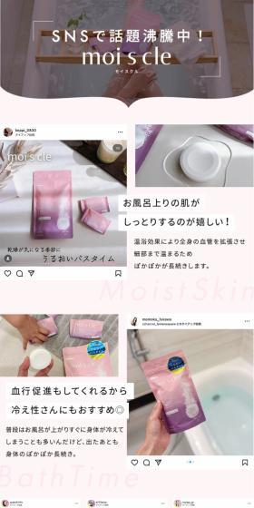 moi s cleのLPデザイン（スキンケア・ボディケア・ヘアケア／ブルー系／信頼・安心系）スマホ版