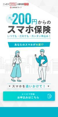 Smartphone Insurance
