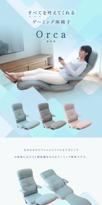Gaming Floor Chair Orca
