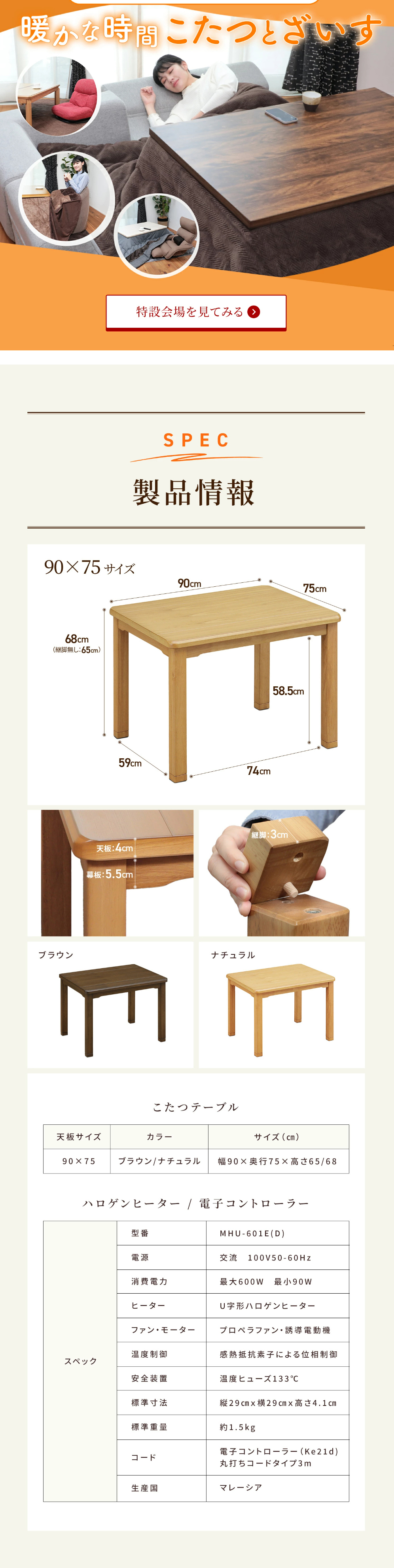 こたつテーブルのLPデザイン（インテリア・小物・雑貨／ベージュ系／スタイリッシュ系）スマホ版