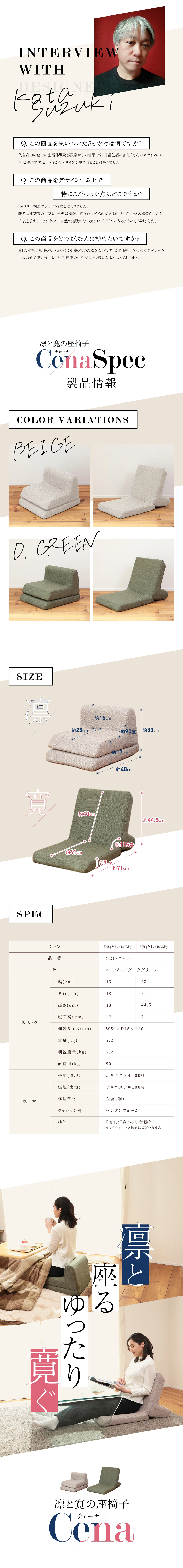 Zaisu Cena LP design (Interior,Accessories,Miscellaneous goods / White-based / Stylish type) Mobile version