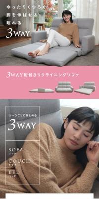 3-Way Reclining Sofa with Armrests