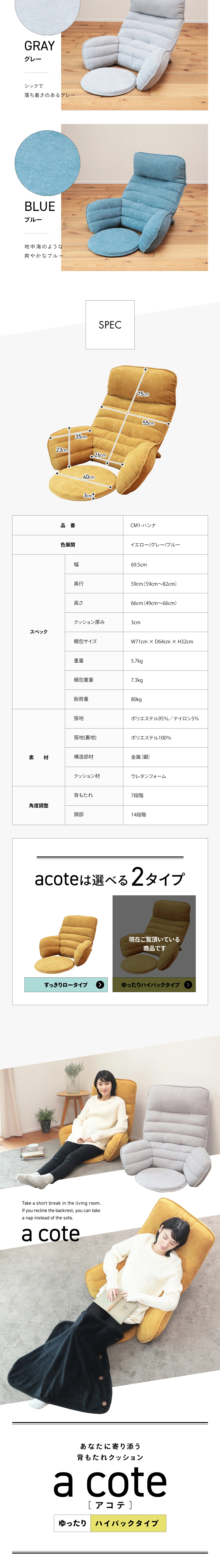 背もたれクッション a coteのLPデザイン（インテリア・小物・雑貨／イエロー系／スタイリッシュ系）スマホ版