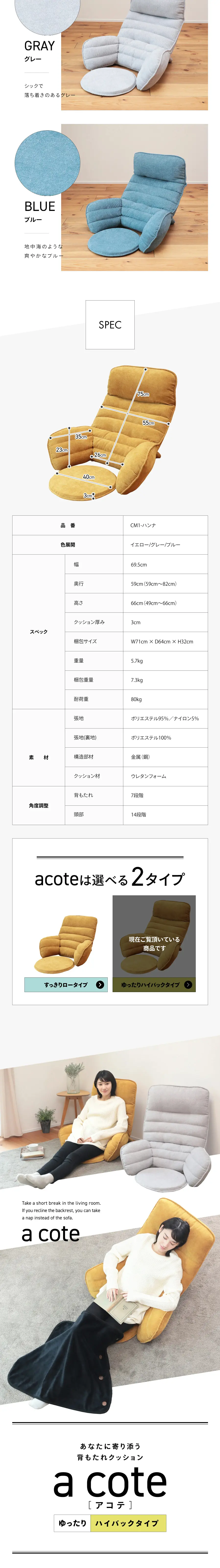 背もたれクッション a coteのLPデザイン（インテリア・小物・雑貨／イエロー系／スタイリッシュ系）スマホ版