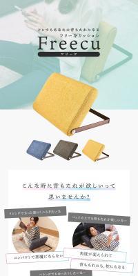 Backrest Cushion Freecu
