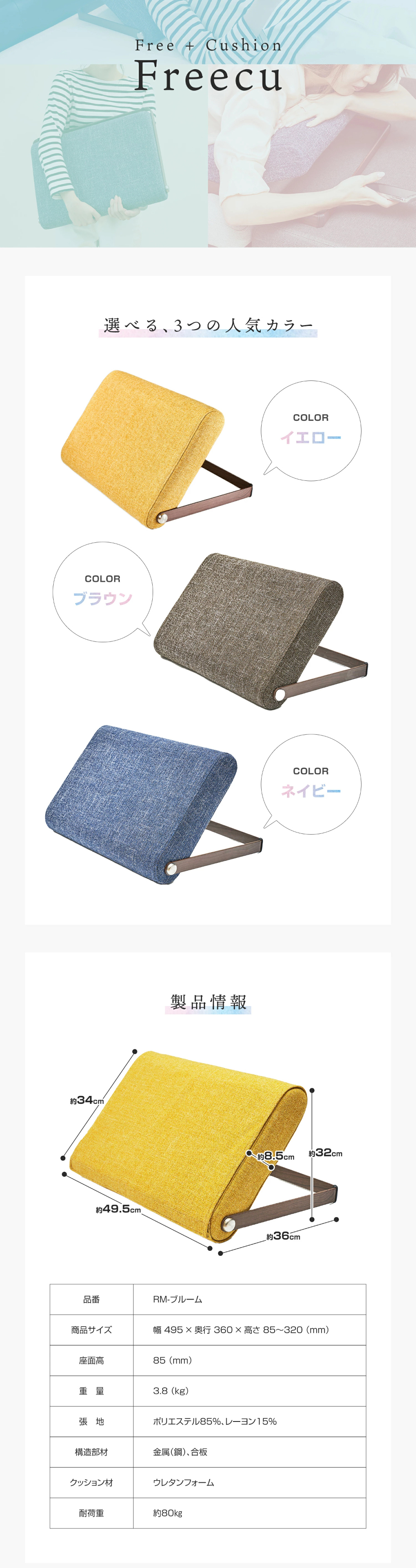 Backrest Cushion Freecu LP design (Interior,Accessories,Miscellaneous goods / Shades of blue / Stylish type)