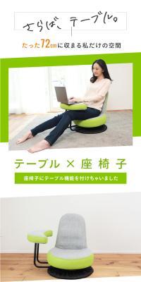 Turntable Chair