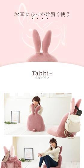 ラビプラスのLPデザイン（インテリア・小物・雑貨／ピンク系／スタイリッシュ系）スマホ版