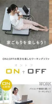 ワーキングチェア 一のLPデザイン（インテリア・小物・雑貨／ホワイト系／スタイリッシュ系）スマホ版