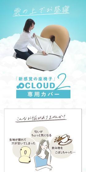 クラウド２- 専用カバーのLPデザイン（インテリア・小物・雑貨／ブルー系／スタイリッシュ系）スマホ版