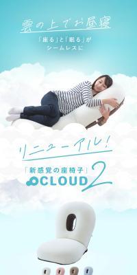 クラウド2