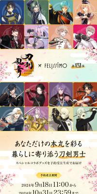 Touken Ranbu ONLINE (Tourabu) Limited Collaboration Goods vol.4
