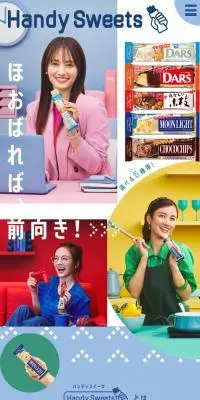 「HandySweets」シリーズのLPデザイン（米・雑穀・シリアル／カラフル系／にぎやか系）スマホ版