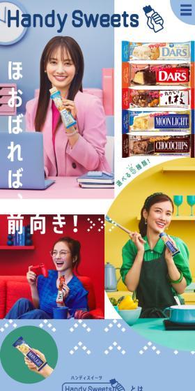 「HandySweets」シリーズのLPデザイン（米・雑穀・シリアル／カラフル系／にぎやか系）スマホ版