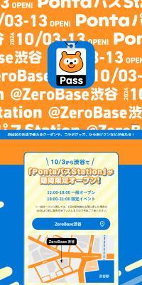 Ponta Pass Station